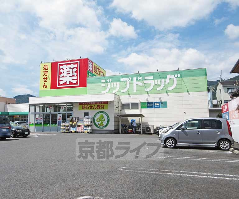 ドラックストア　ジップドラッグ 唐崎店（ドラッグストア）まで285m
