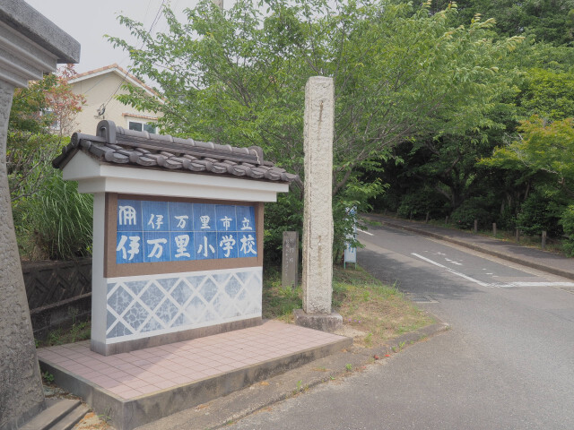 小学校　伊万里市立伊万里小学校（小学校）まで1827m