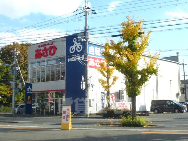 その他　サイクルベースあさひ　武庫之荘店（その他）まで606m