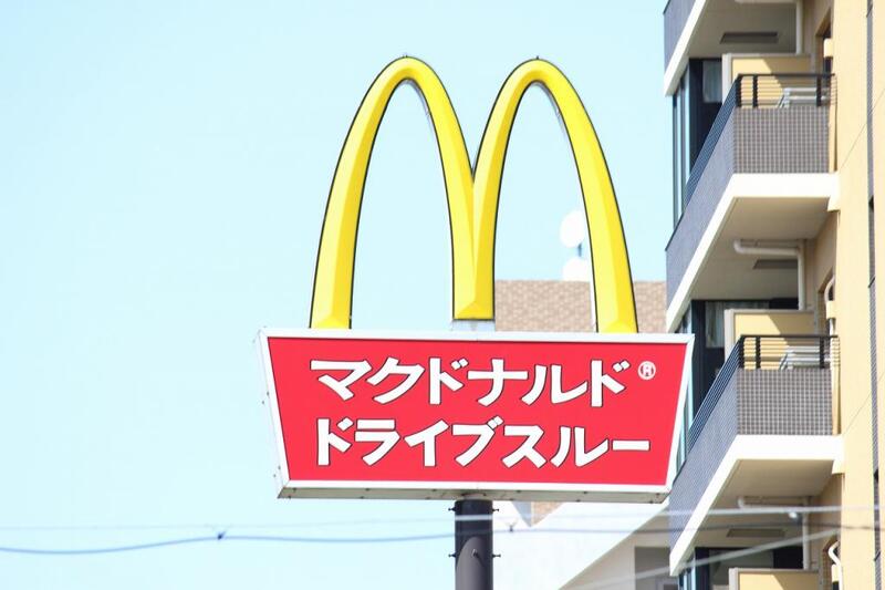 飲食店　マクドナルド 新深江店（飲食店）まで255m
