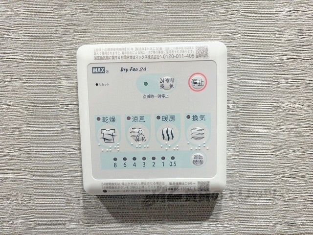 その他設備　浴室乾燥機