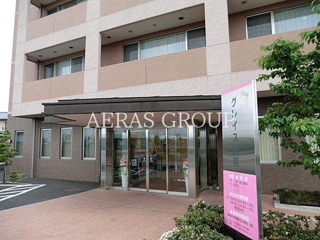 病院　グレイス病院（病院）まで792m