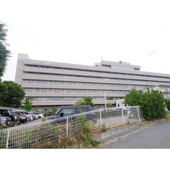 病院　独立行政法人国立病院機構信州上田（病院）まで1047m