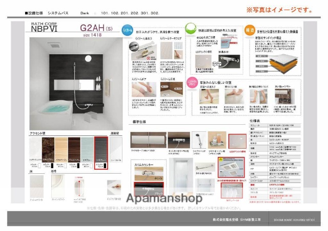 バス・シャワールーム