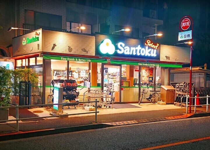 スーパー　Santoku夏目坂店（スーパー）まで416m