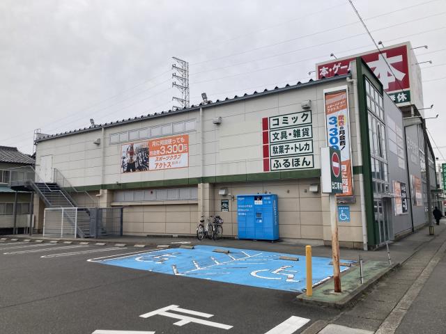 その他　三洋堂書店 長良店（その他）まで1235m