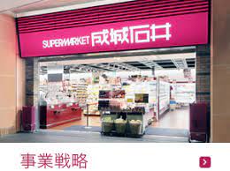 スーパー　成城石井さんすて岡山店（スーパー）まで704m