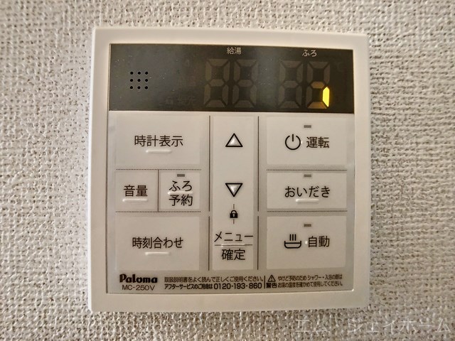 その他設備