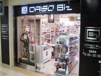 スーパー　ザ・ダイソー ビズ新宿野村ビル店（スーパー）まで497m