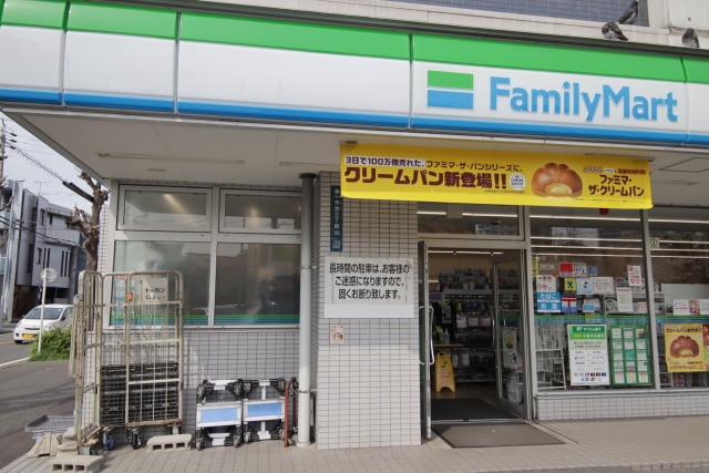 コンビニ　ファミリーマート　今池三丁目店（コンビニ）まで400m