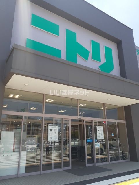 その他　ニトリ成増店（その他）まで675m