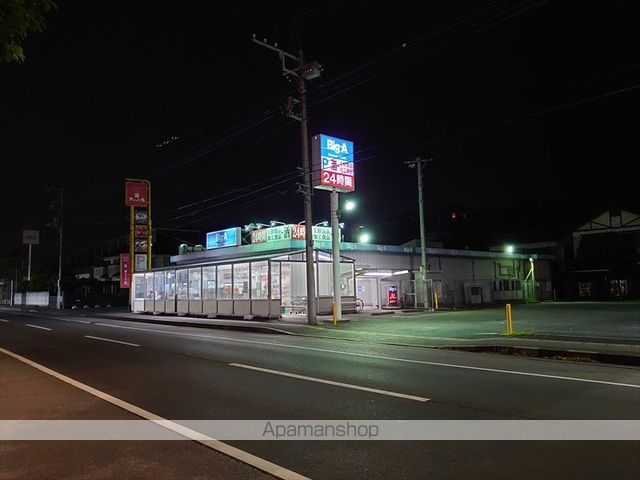 スーパー　ビッグ・エー我孫子緑店（スーパー）まで631m