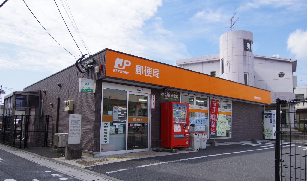 郵便局　木屋瀬郵便局（郵便局）まで579m