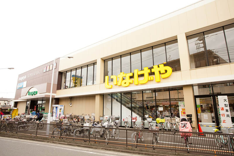 スーパー　いなげや秋津駅前店（スーパー）まで483m