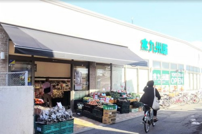 スーパー　九州屋 秋津店（スーパー）まで674m