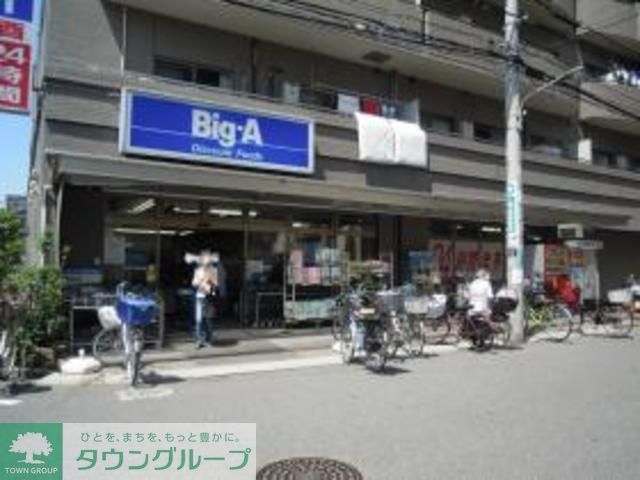 スーパー　ビッグ・エー江戸川篠崎店（スーパー）まで570m