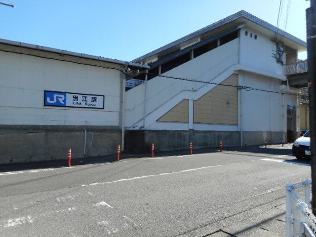 その他　ＪＲ黒江駅様（その他）まで650m