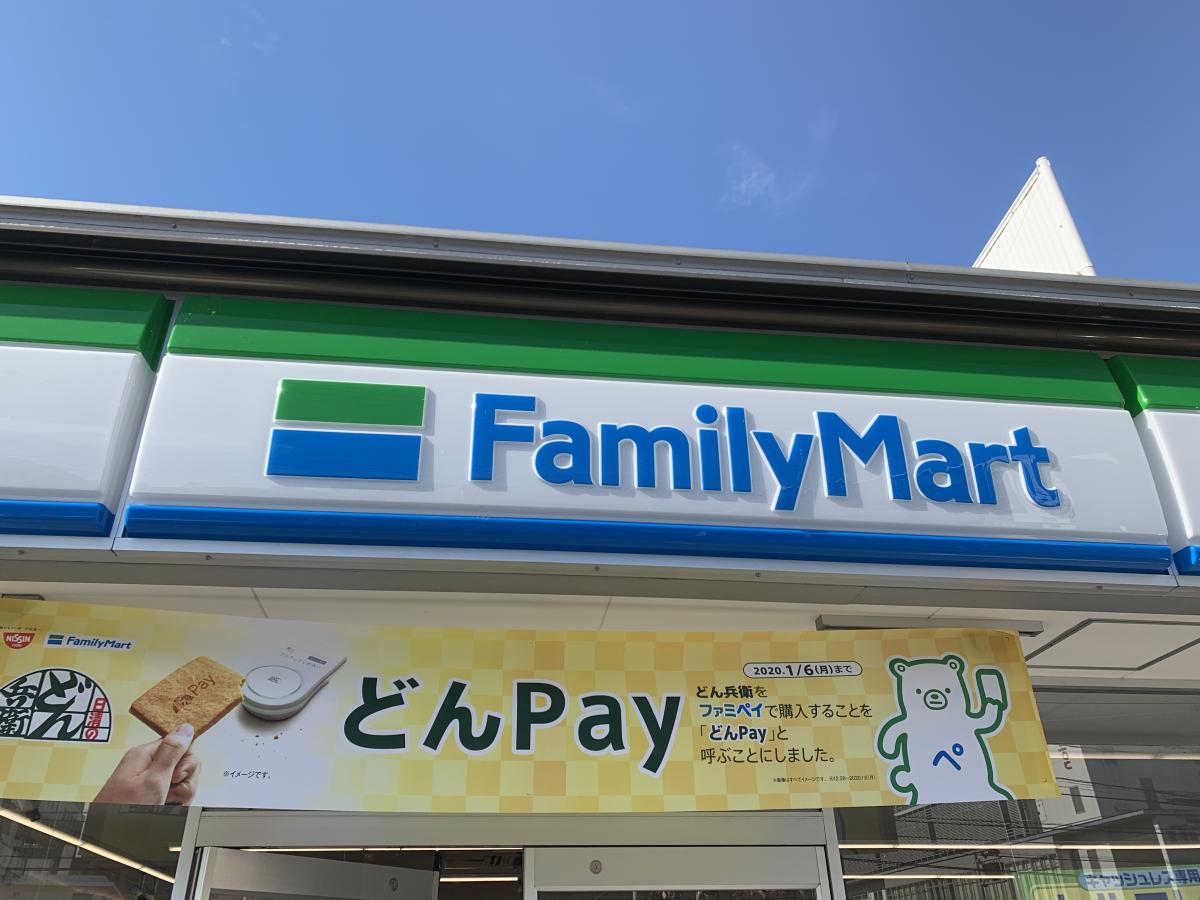 コンビニ　ファミリーマート 岡山鹿田店（コンビニ）まで187m