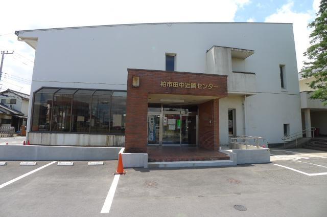 役所　柏たなか近隣センター（役所）まで800m