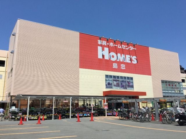 ホームセンター　島忠ホームズ鶴見店（ホームセンター）まで960m