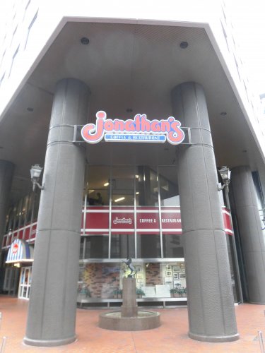 飲食店　ジョナサン 馬車道店（飲食店）まで1856m