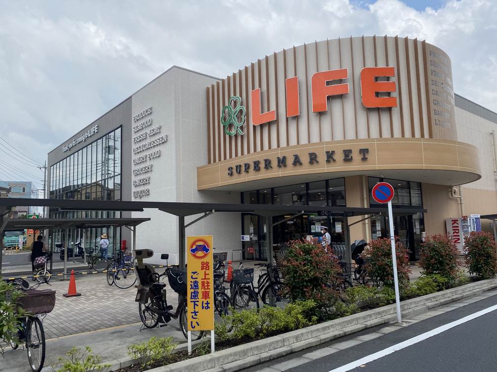 スーパー　ライフ 氷川台店（スーパー）まで202m