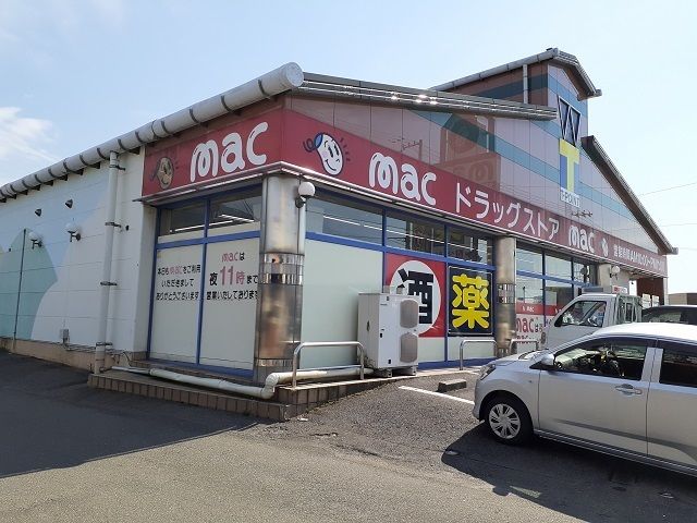 ドラックストア　ｍａｃ国領店様（ドラッグストア）まで550m