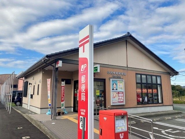郵便局　小浜今富郵便局（郵便局）まで1100m
