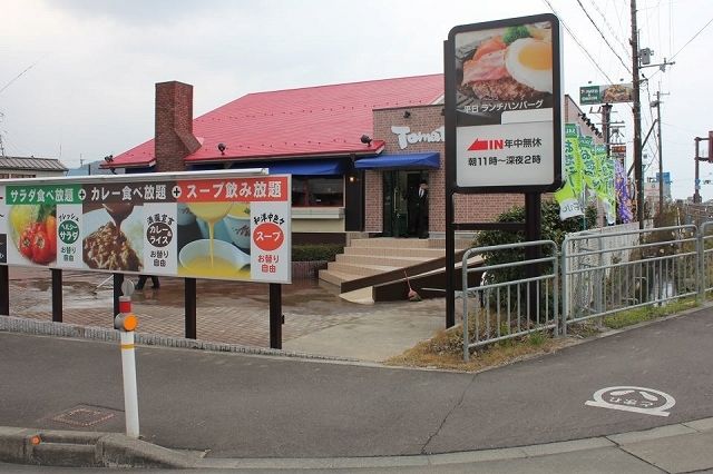 飲食店　トマト＆オニオン（飲食店）まで1000m