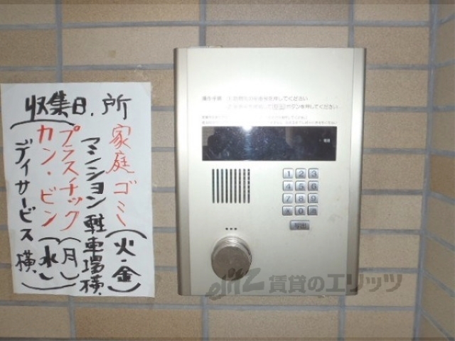 セキュリティ　オートロック