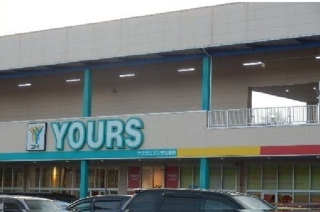 ショッピングセンター　ユアーズ　アクロスプラザ高陽店（ショッピングセンター）まで3500m