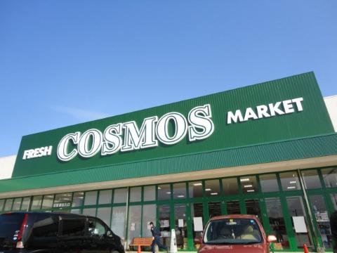 その他　コスモス一身田店（その他）まで1554m