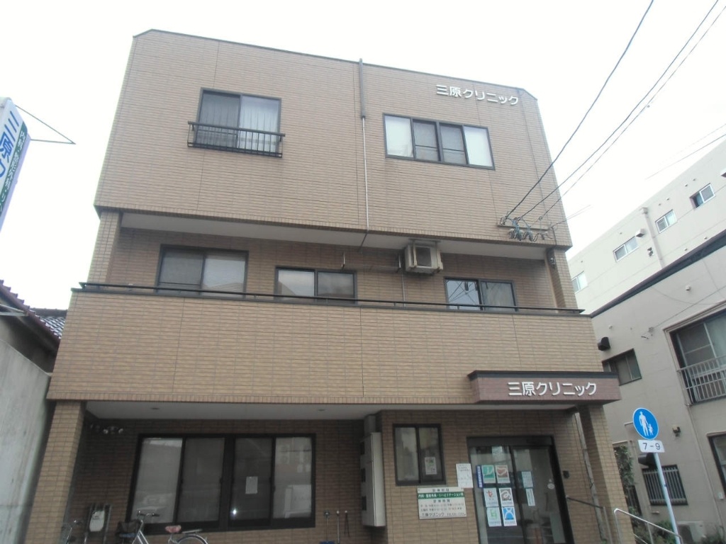 病院　【三原クリニック】（病院）まで225m