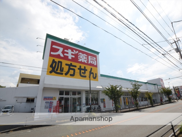 ドラックストア　スギ薬局　9：00～22：00（ドラッグストア）まで294m