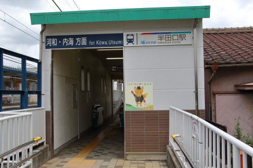 その他　半田口（その他）まで623m