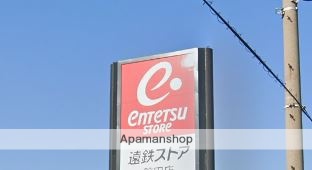 スーパー　遠鉄ストア竜洋店（スーパー）まで422m