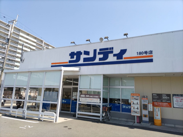 スーパー　サンディ東花園店（スーパー）まで160m