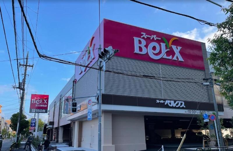 スーパー　ベルクス 足立東和店（スーパー）まで200m