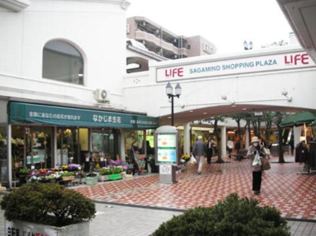 ショッピングセンター　さがみ野ショッピングプラザ相鉄ライフ（ショッピングセンター）まで1241m