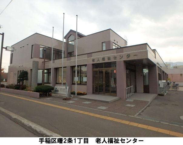 その他　老人福祉センター（その他）まで566m