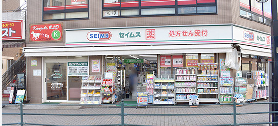 ドラックストア　ドラッグセイムス大和駅前薬局（ドラッグストア）まで2176m