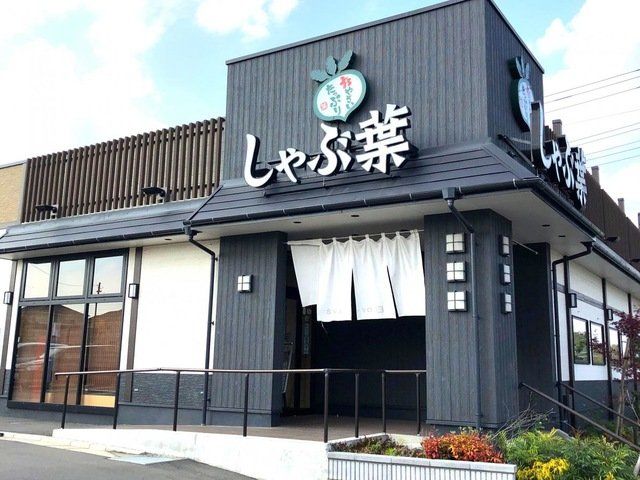 飲食店　しゃぶ葉西大宮店（飲食店）まで1480m