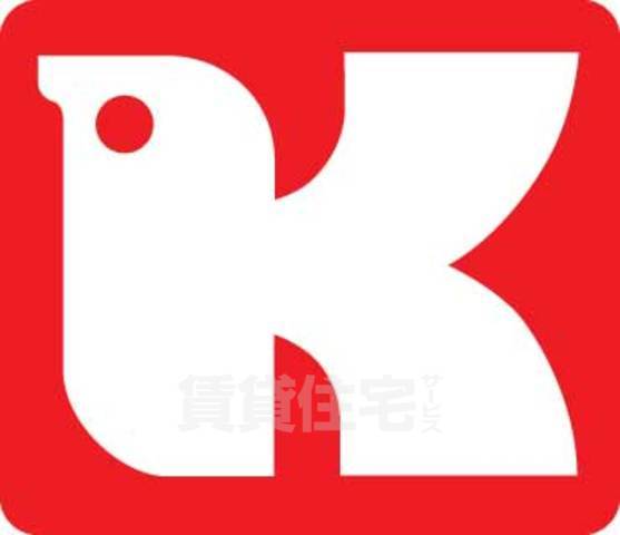 スーパー　関西スーパー　兵庫店（スーパー）まで405m