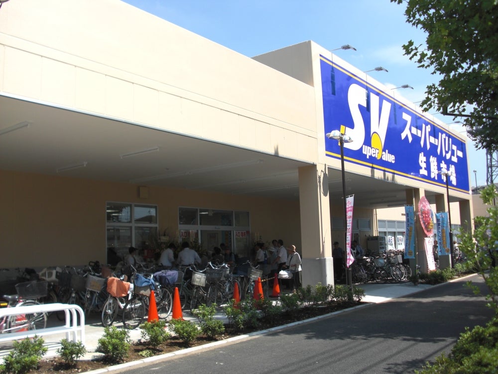 スーパー　スーパーバリュー府中新町店（スーパー）まで763m
