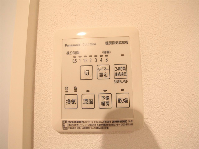 その他設備　浴室暖房乾燥機　24時間換気機能付バスルーム