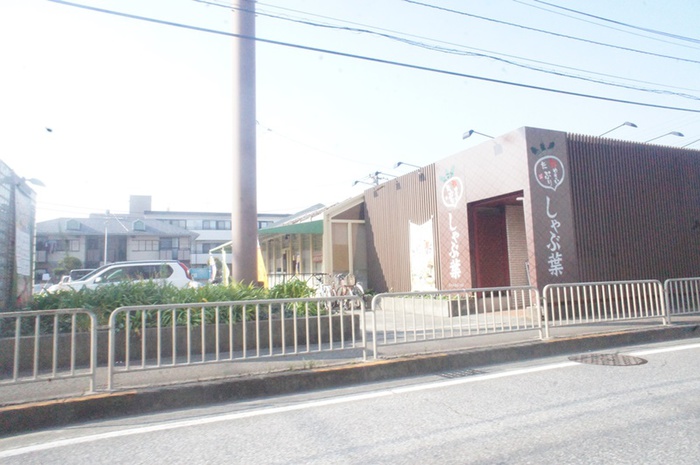 飲食店　しゃぶ葉（飲食店）まで500m