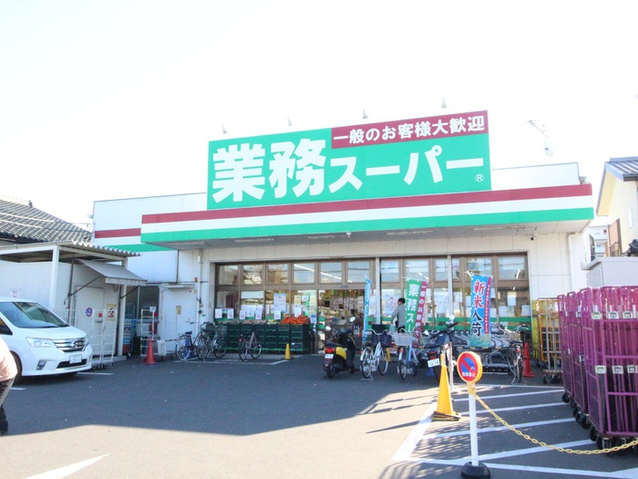 スーパー　業務スーパー（スーパー）まで800m