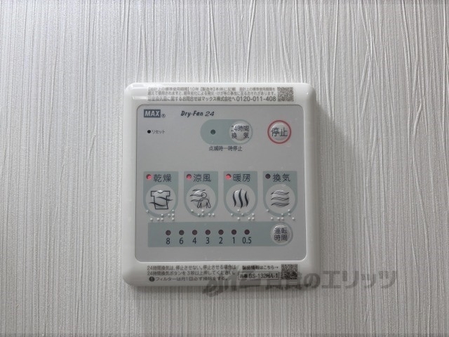 その他設備　浴室乾燥機