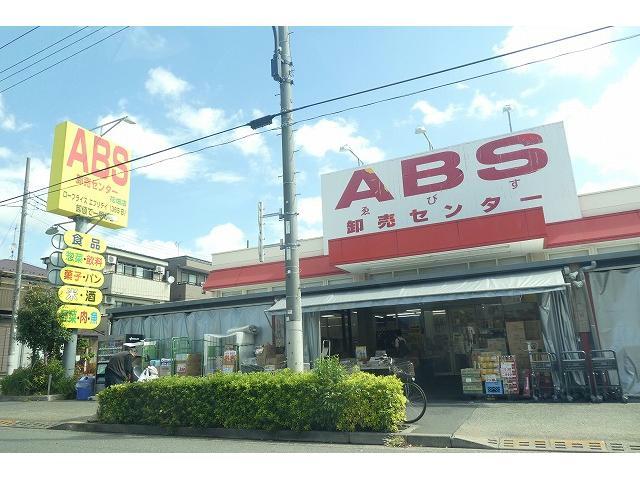 その他　ABS卸売センター花畑店（その他）まで2917m