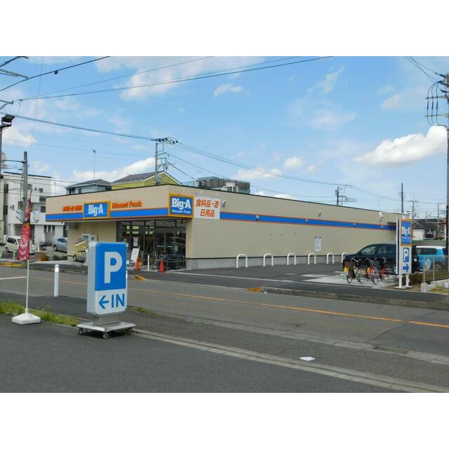 ショッピングセンター　ＢＩＧーＡ（ショッピングセンター）まで450m